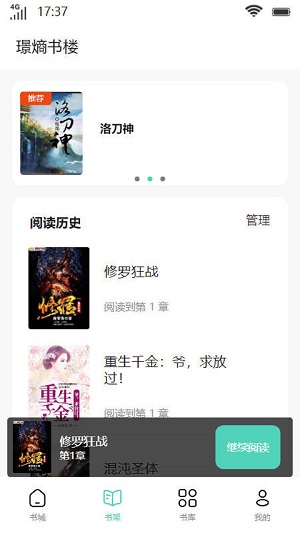 璟熵书楼安卓版  v1.0图3