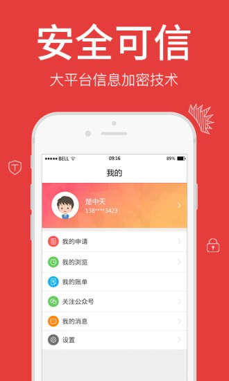 一秒陛下app  v1.0图3