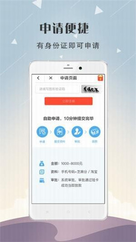 提呗贷款手机版app