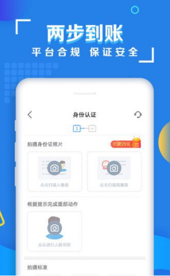 及时周转最新版  v1.4图3