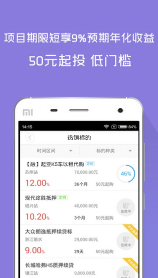 聚能贷免费版下载安装  v1.0图3