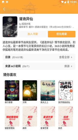 鸵鸟阅读四年级  v1.5.0图2