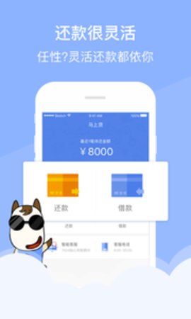 马上易贷最新版下载  v1.1.2图1