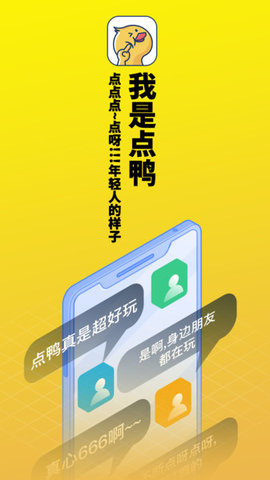 点鸭阅读安卓版下载  v1.1图1