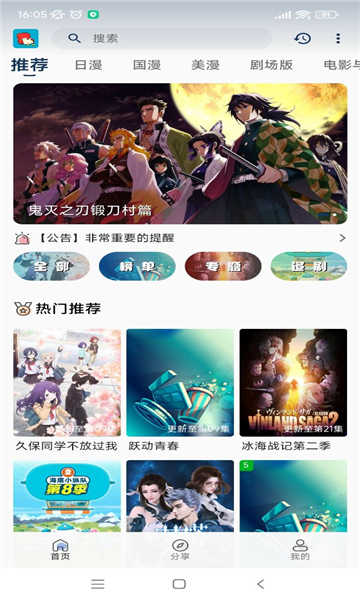 小小怪动漫  v1.1.1图3