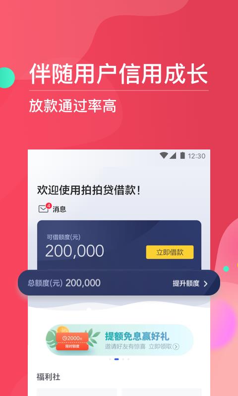 巨牛分期app下载安装  v1.0图1