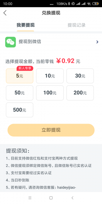 金龙快讯最新版本下载  v1.0.0图1