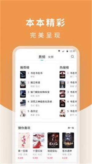 白马楼小说免费版全文阅读  v1.7.0图3