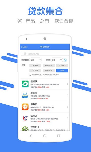 引航贷手机版  v1.0图3