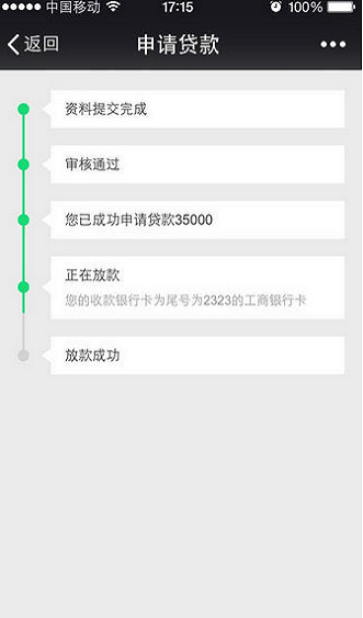 网易小贷最新版本下载