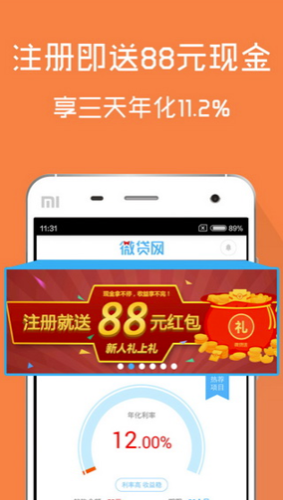 聚能贷app最新版本下载官网苹果  v1.0图1