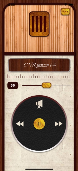 小山丘复古收音机app  v1.0.0图3