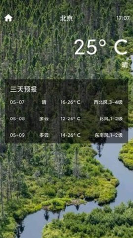 爱奇天气  v1.0.6图3