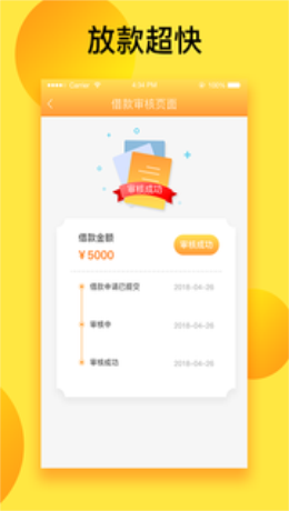 金小宝贷款app  v1.0图3