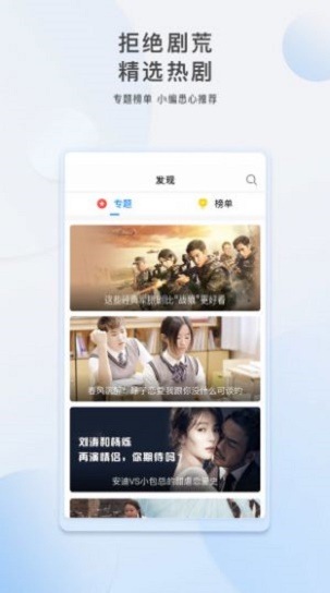 胡巴影视app  v3.5.0图3