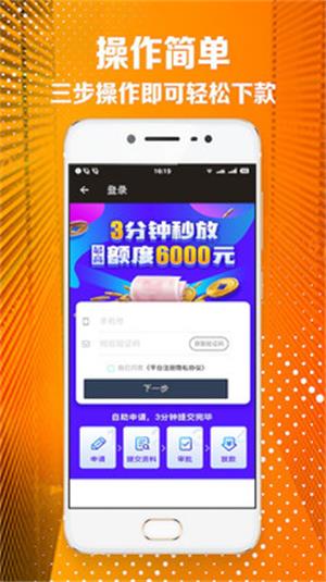 金丝猴贷款app下载安装  v1.0图2