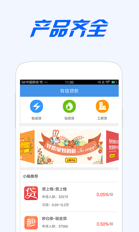 云得道贷款app下载官网安装苹果  v1.0图1