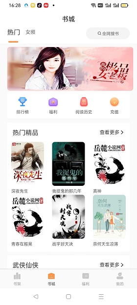 悦文阅读app下载安装苹果版本  v1.2.9图1