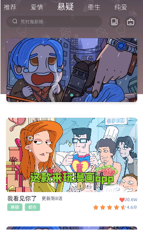 来玩漫画免费版下载