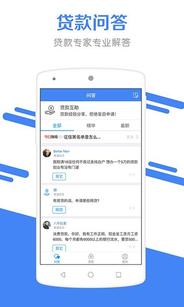 引航贷手机版  v1.0图2