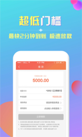 金米富来app  v1.0图1