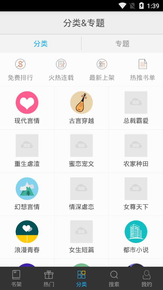 书香文库免费下载官网app  v4.47图1