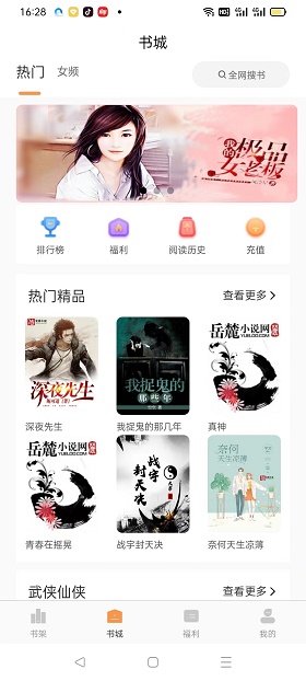 悦文阅读app官网下载苹果