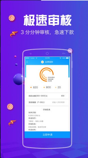 优帮贷手机版下载  v1.2.5图3