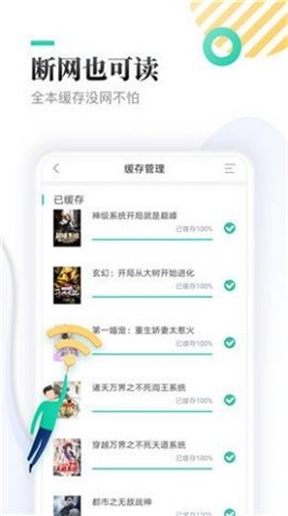 神书网免费阅读全文无弹窗下载安装手机版  v1.0图2