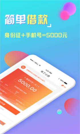 金米富来app  v1.0图3