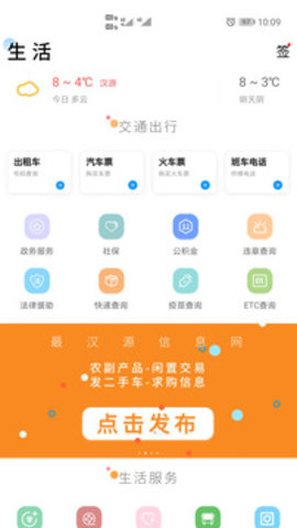 最汉源  v5.22图2