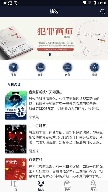 九域文学小说免费阅读无弹窗  v1.0图1