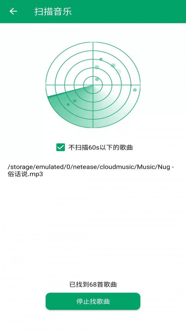 至简音乐播放器最新版  v1.2图2