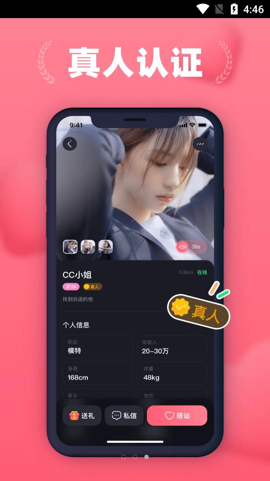 洛神爱聊社交app  v1.0.0图2
