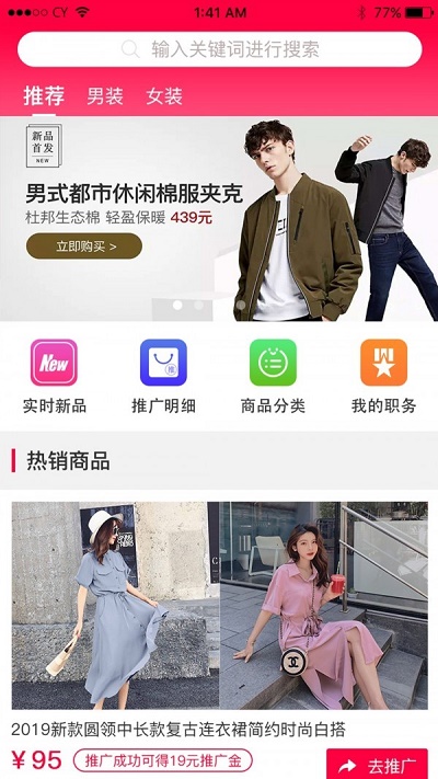 惠优品最新版本下载安装苹果手机app  v1.1.2图1