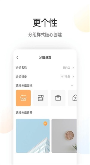 萤石云软件下载录像  v5.4.0图2