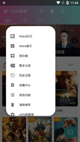 kiana影视app