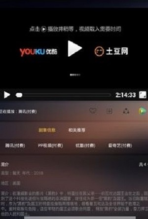 夜影影视手机版下载地址安装  v1.0图1