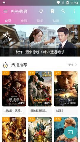 kiana影视app  v1.8.0图3