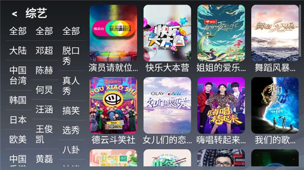 乐看tv最新版下载安装  v2.8图2