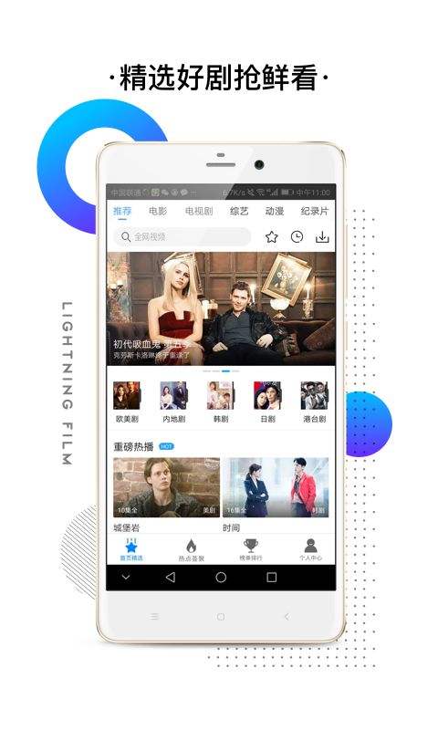 闪电视频手机版官方下载安装最新版本  v2.3.2图2