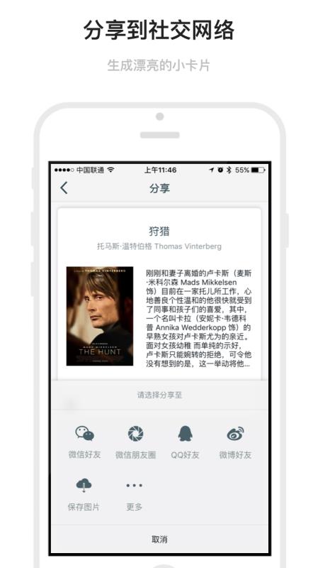 markji安卓版  v1.6.19图2