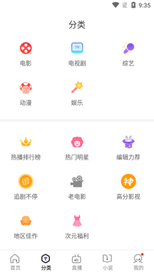 木星影院安卓版下载安装苹果  v1.6.3.12图2