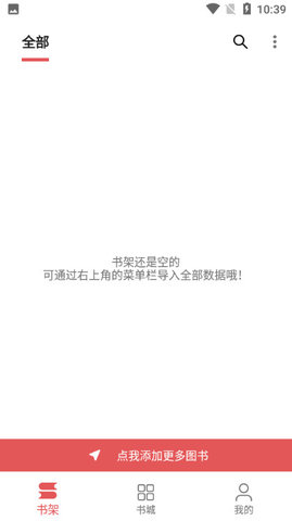 七彩阅读下载官网app  v23.06.27图3