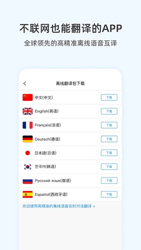 咨寻翻译官app下载安装最新版  v1.0图3
