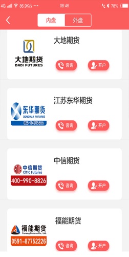 赢家在线安卓app  v1.0.0图3