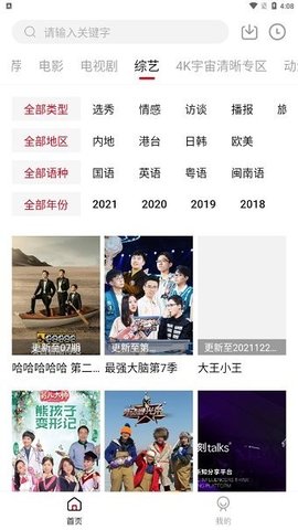 躺平影视app  v1.10图3