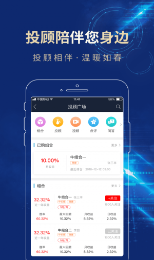 长城易充app官方下载安卓手机版  v3.01图1