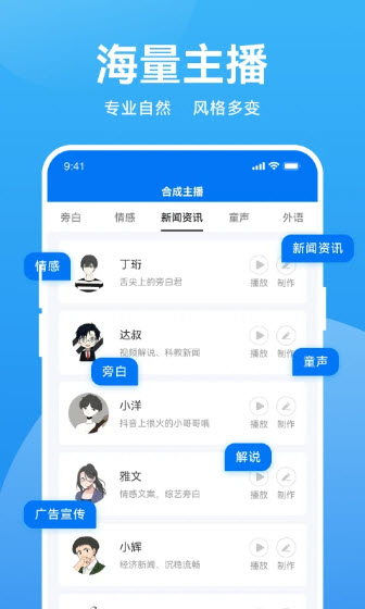 魔音工坊免费版app官方下载皮皮虾