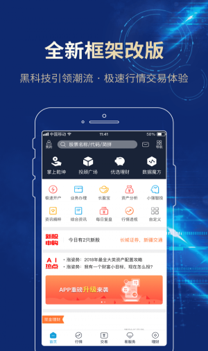长城易充app官方下载安卓手机版  v3.01图2